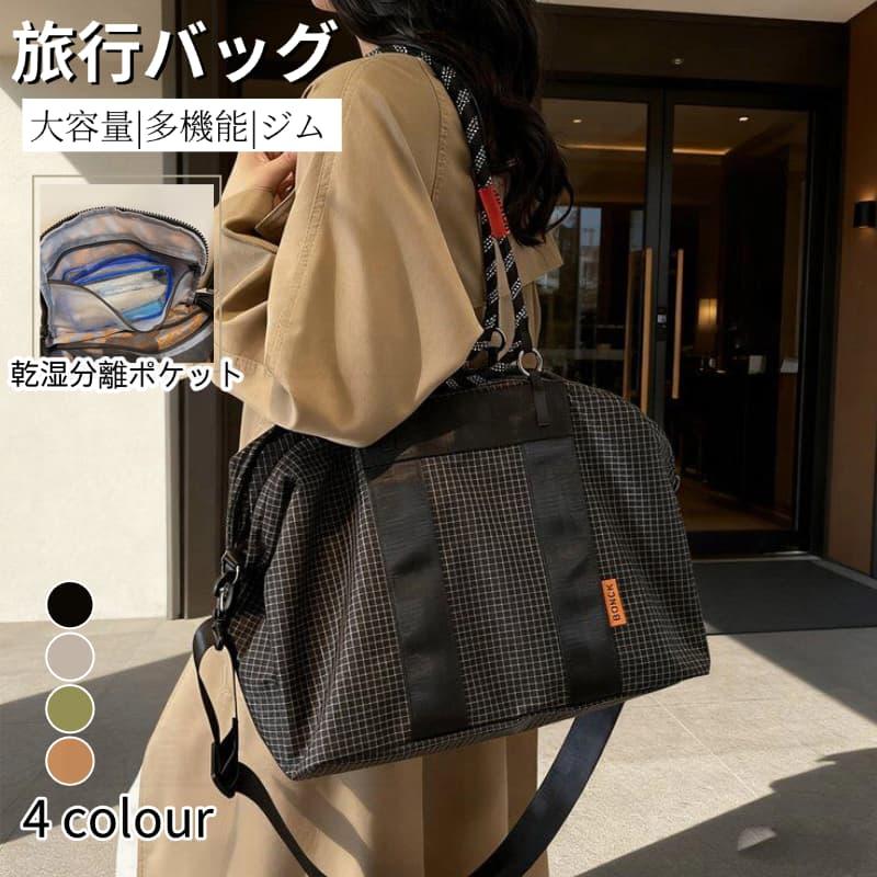 旅行バッグ キャリーバッグ スポーツバッグ 折りたたみバッグ 旅行