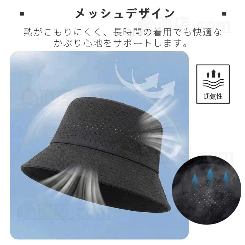 バケットハット メンズ レディース メッシュハット UV対策 通気性 軽量