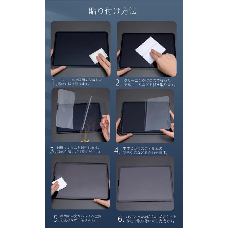 Lenovo（レノボ） Lenovo Idea Tab Pro Gen 2用保護フィルム 強化
