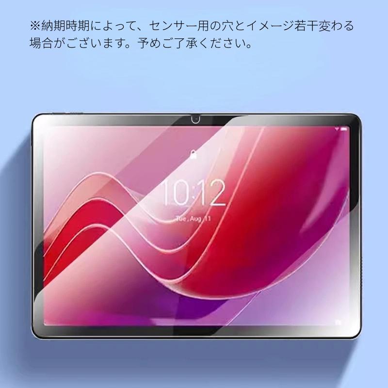 Lenovo（レノボ） Lenovo Idea Tab Pro Gen 2用保護フィルム 強化