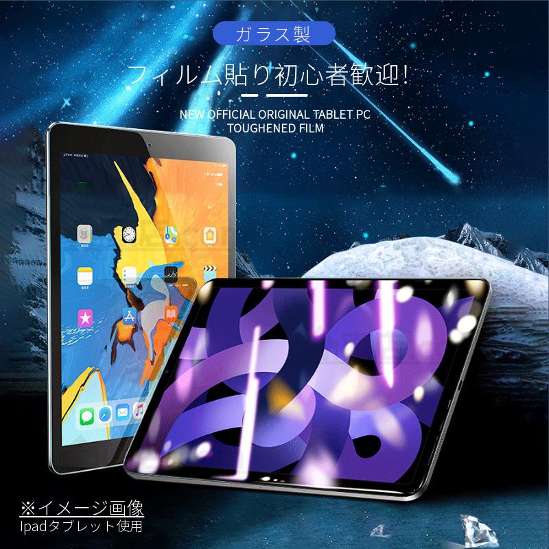 Lenovo（レノボ） Lenovo Idea Tab Pro Gen 2用保護フィルム 強化