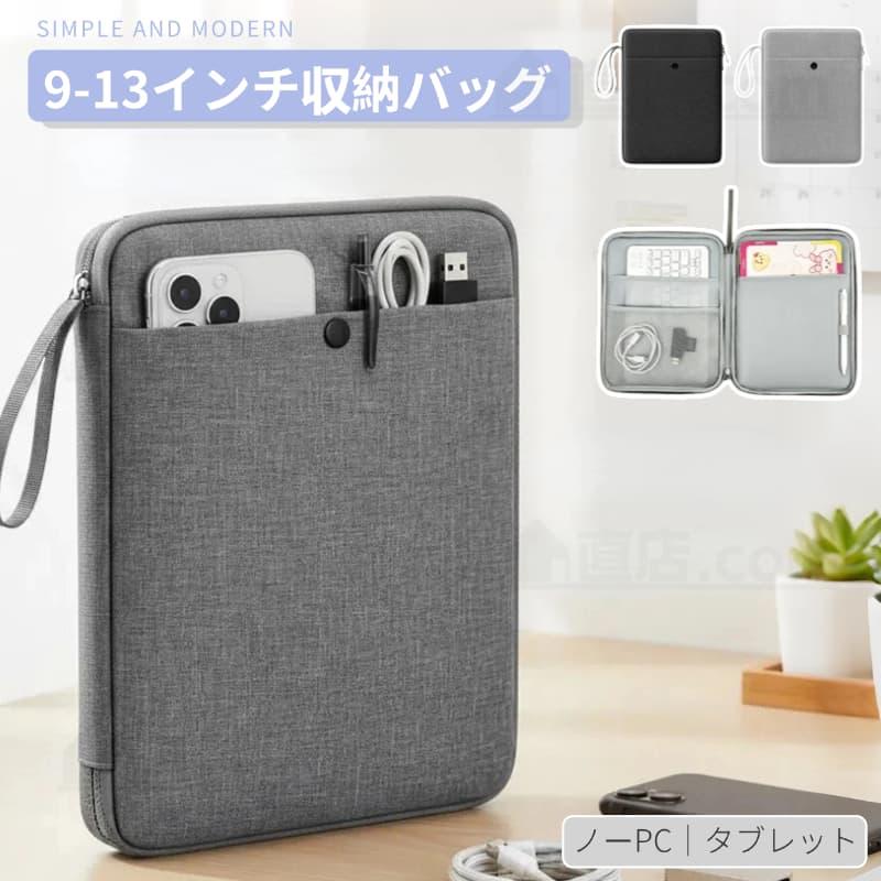 iPad Air 11 Pro 13インチバッグ インナーケース Apple Macbook air