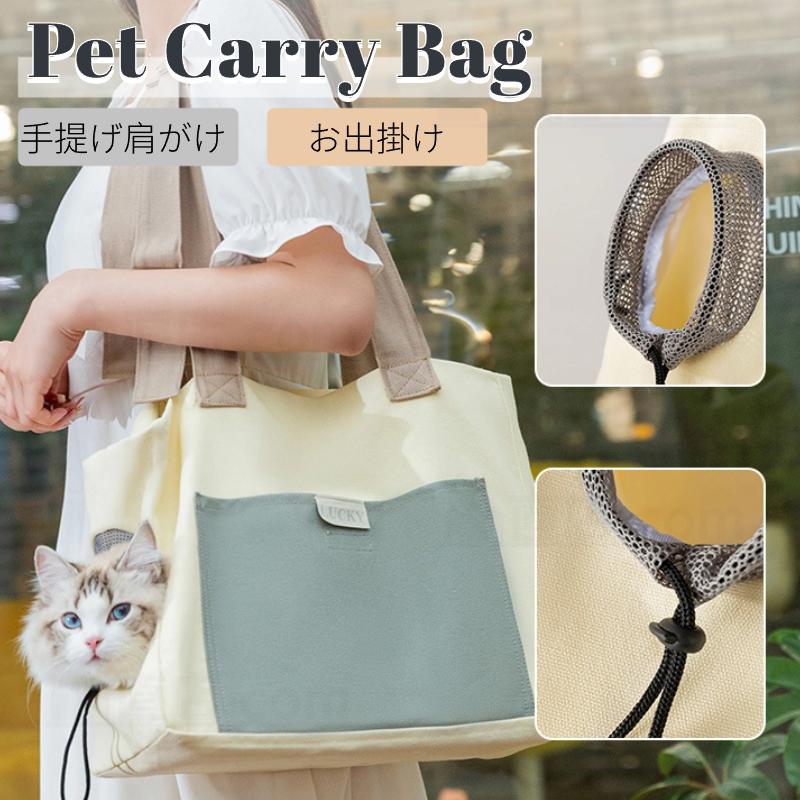 猫 犬 ペットキャリーバッグ 猫用スリング 通気性 ショルダーバッグ