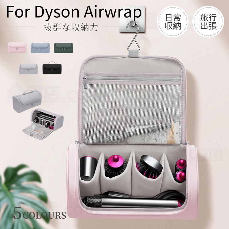 Dyson Airwrap シルバー/ピンク 収納ケース付き Dyson Airwrap シルバー/ピンク 収納ケース付き Dyson Airwrap