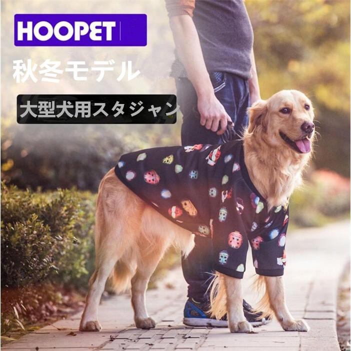 大型犬用あったかスタジャン ジャンパー ジャケット ペットカジュアルウエア 防寒 犬服 写真撮影用 プレゼント ラブラドール レトリーバー メール便不可 Z067 直店 Com 通販 Yahoo ショッピング