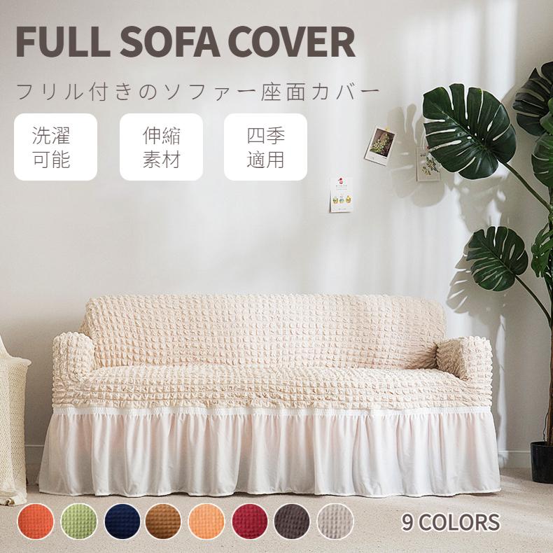 NITORI L型ソファ ファークッションおまけ 今日限定価格
