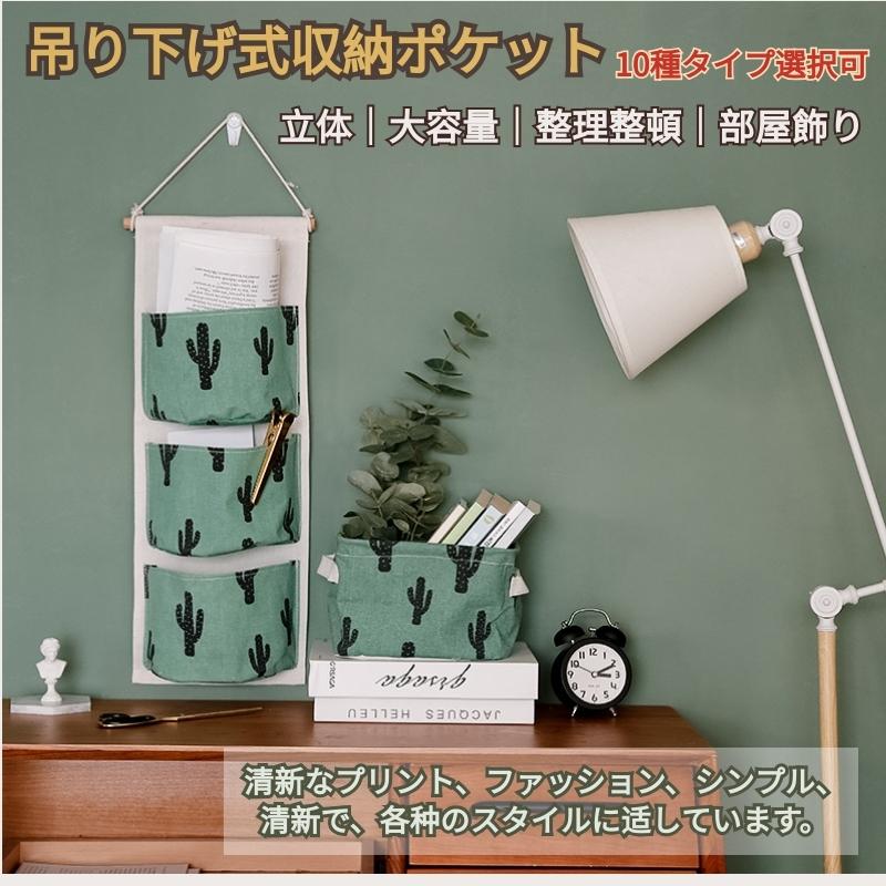 吊り下げ収納 ウォールポケット 立体 ぶら下げ収納 壁掛け式収納ポケット 吊り下げ式収納袋 小物収納袋 水洗い可能 大容量 北欧 かわいい 多層 宅配便送料無料 Z550 直店 Com 通販 Yahoo ショッピング