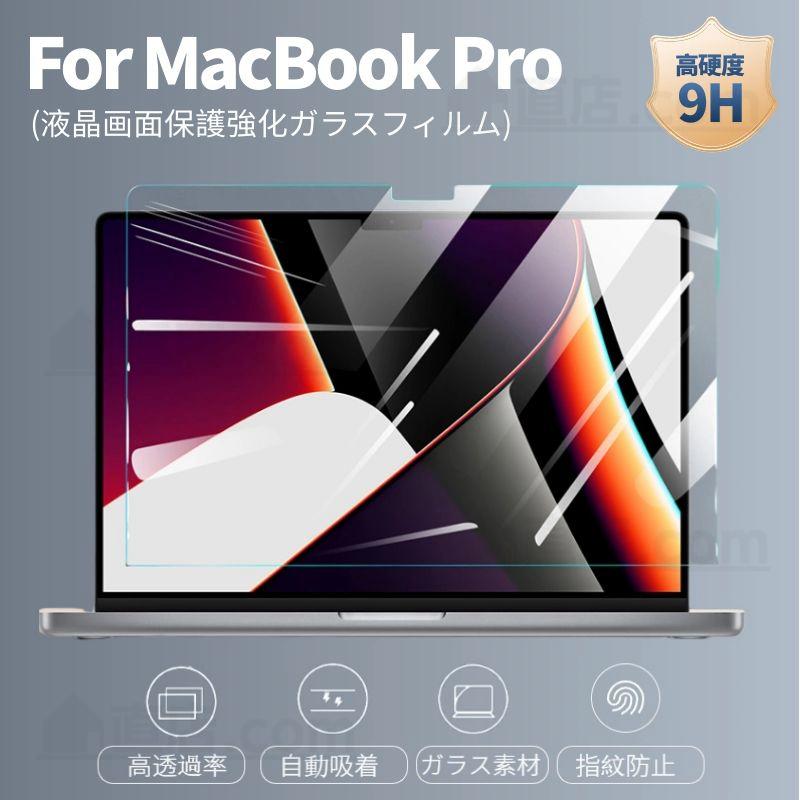 MacBook Apple Pro 14 13インチ用強化ガラス保護フィルム/シール