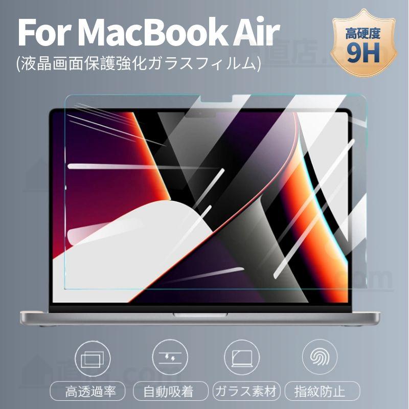 2026 Apple MacBook Air 13.6型 ガラス保護フィルム Neo 13インチ用
