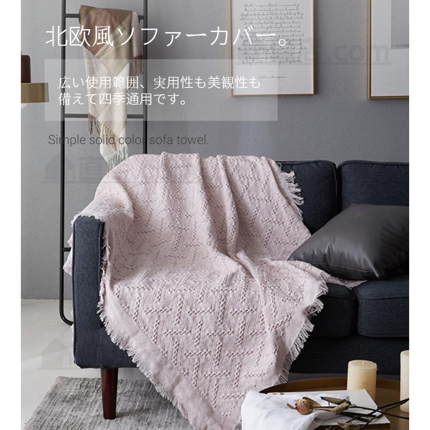 ソファーカバー おしゃれマルチカバー 北欧風 イスカバー ブランケット