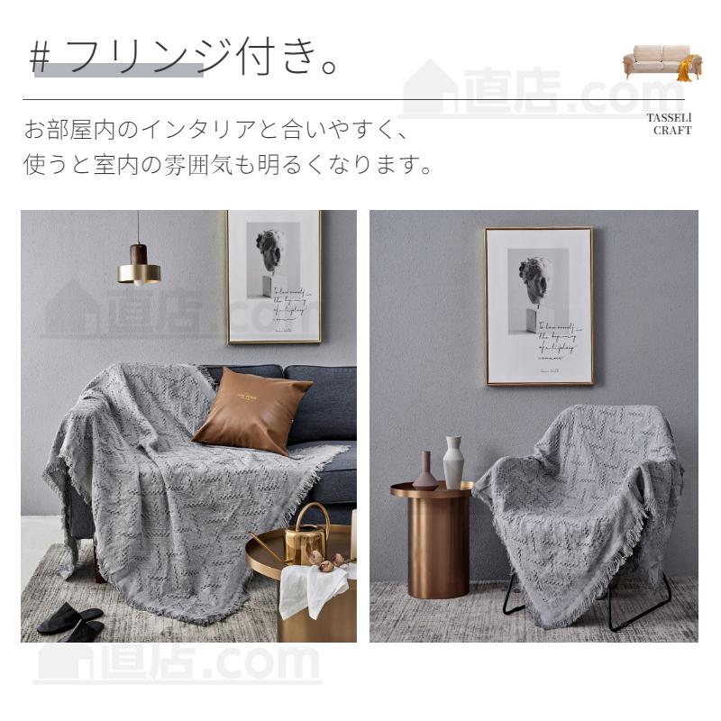 ソファーカバー おしゃれマルチカバー 北欧風 イスカバー ブランケット