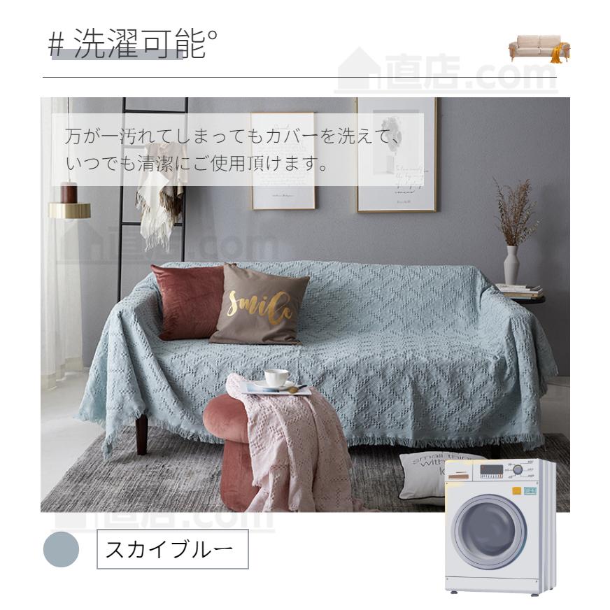 ソファーカバー おしゃれマルチカバー 北欧風 イスカバー ブランケット