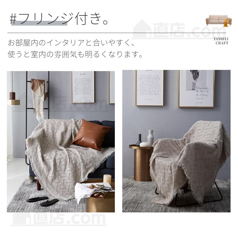 ソファーカバー おしゃれマルチカバー 北欧風 イスカバー ブランケット