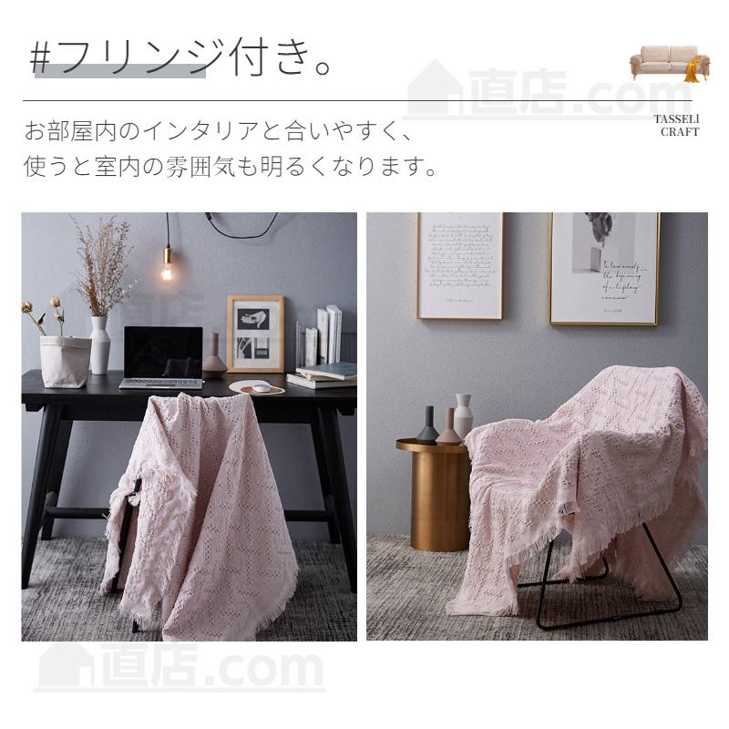 ソファーカバー おしゃれマルチカバー 北欧風 イスカバー ブランケット