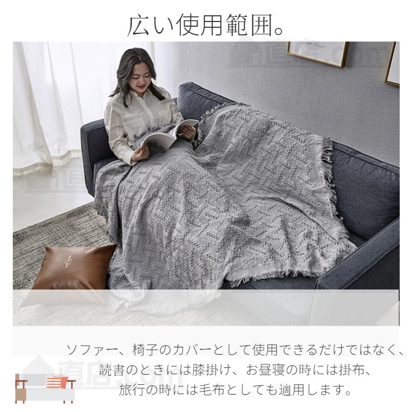 ソファーカバー おしゃれマルチカバー 北欧風 イスカバー ブランケット