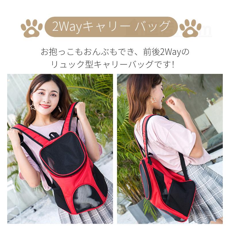 2WAY ペット 犬 猫 リュック キャリー バッグ リュックサック