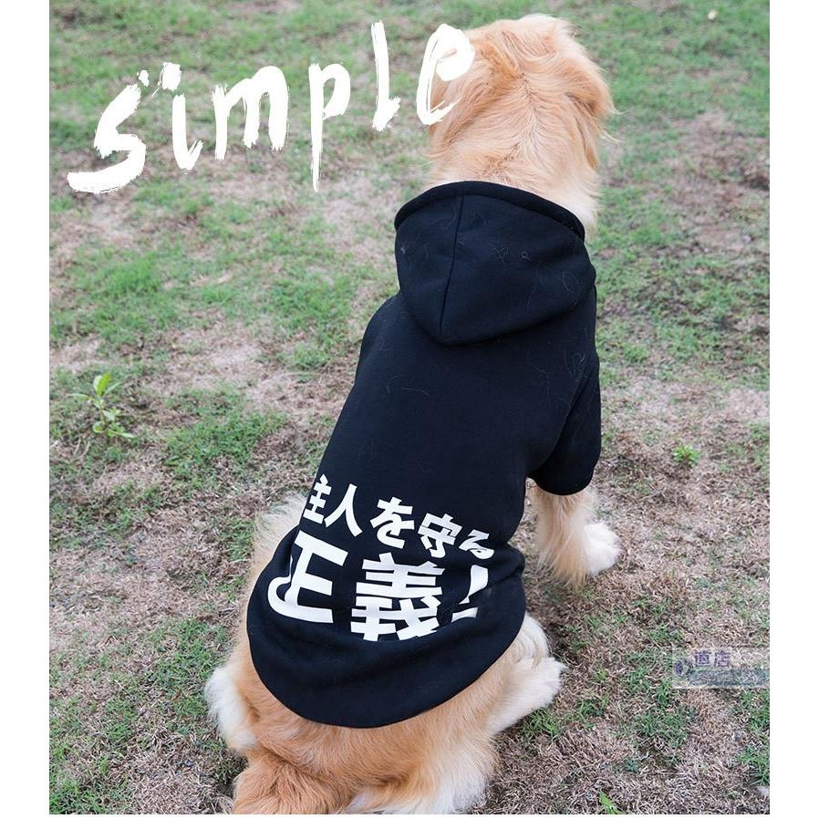 人気注目 新作秋冬おしゃれドッグウェア 中型犬 大型犬防寒服 ふわふわ暖か洋服ペット服 ペット用品ウェア パーカー 防寒秋冬服 ドッグウェア 宅配便発送 Z647 直店 Com 通販 Yahoo ショッピング