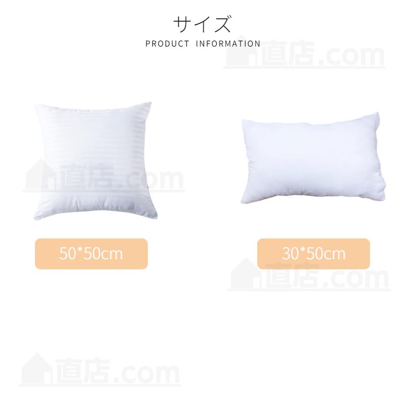 即納クッション中身 50cmx50cm 背当てクッション中身30cm*50cm クッション中材 ヌードクッション 45×45クッションカバー適用 宅配便送料無料 :z667:直店.com - 通販 - Yahoo!ショッピング 即納クッション中身 50cmx50cm 背当てクッション中身30cm*50cm クッション中材 ヌードクッション 45×45クッションカバー適用 宅配便送料無料 :z667:直店.com - 通販 - Yahoo!ショッピング