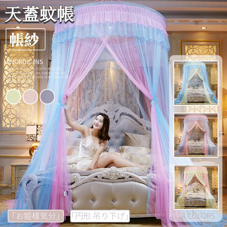 星飾り付】 ベッドキャノピー 蚊帳 天蓋 カーテンキッズテント 星飾り付】 ベッドキャノピー 蚊帳 天蓋 カーテンキッズテント