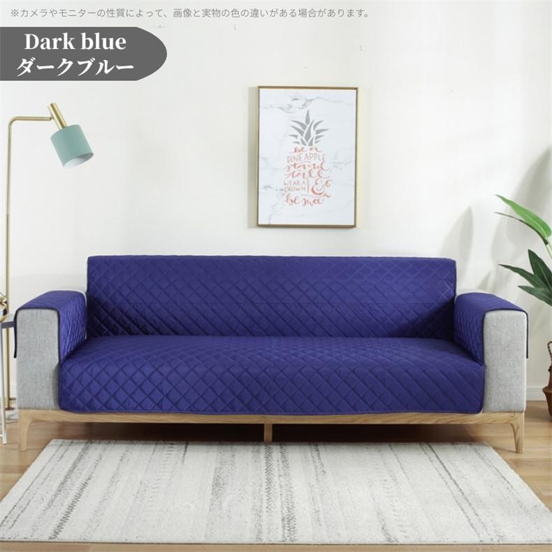 3人掛け】ソファーカバー ソファーシーツ 肘付き 犬猫対策 犬猫用