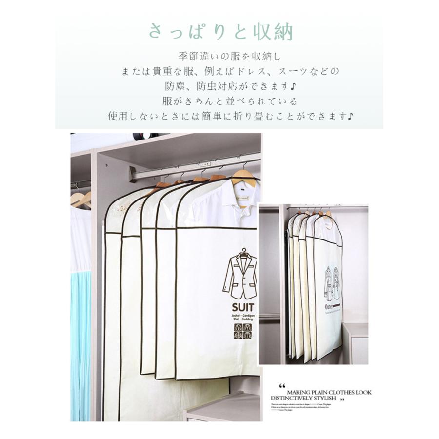 洋服カバー 5枚組 不織布 衣類カバー 防水 防虫 防塵 防湿 透明窓付き 半透明式 底までカバー スーツカバー 型崩れ防止 衣装カバー ファスナー付け 新品