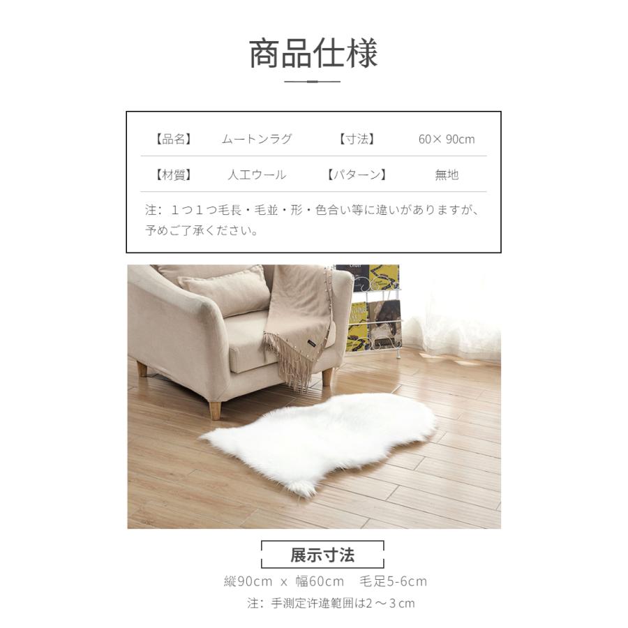 ムートンラグ 人造シープスキンラグ フェイクシープスキンラグ 毛長