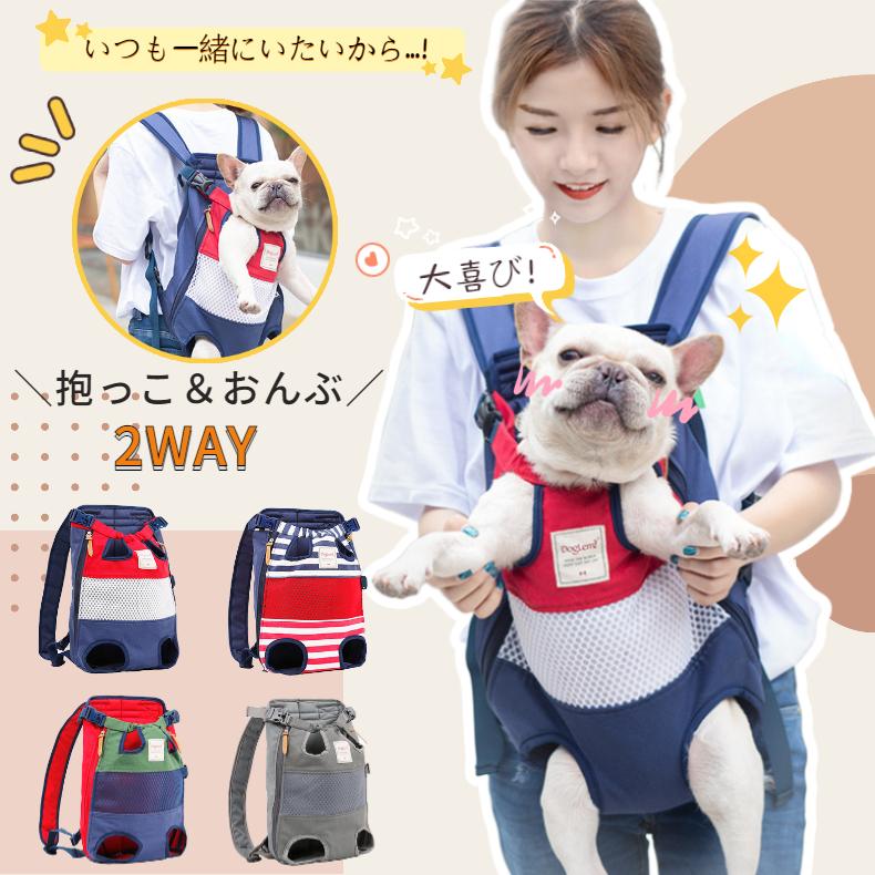 限定特価 ペット用 キャリーバッグ リュック型 ペット用だっこひも ペットスリング 犬抱っこ紐 犬おんぶひも 小型犬猫 中型犬猫 2wayバッグ 通気性 両手解放