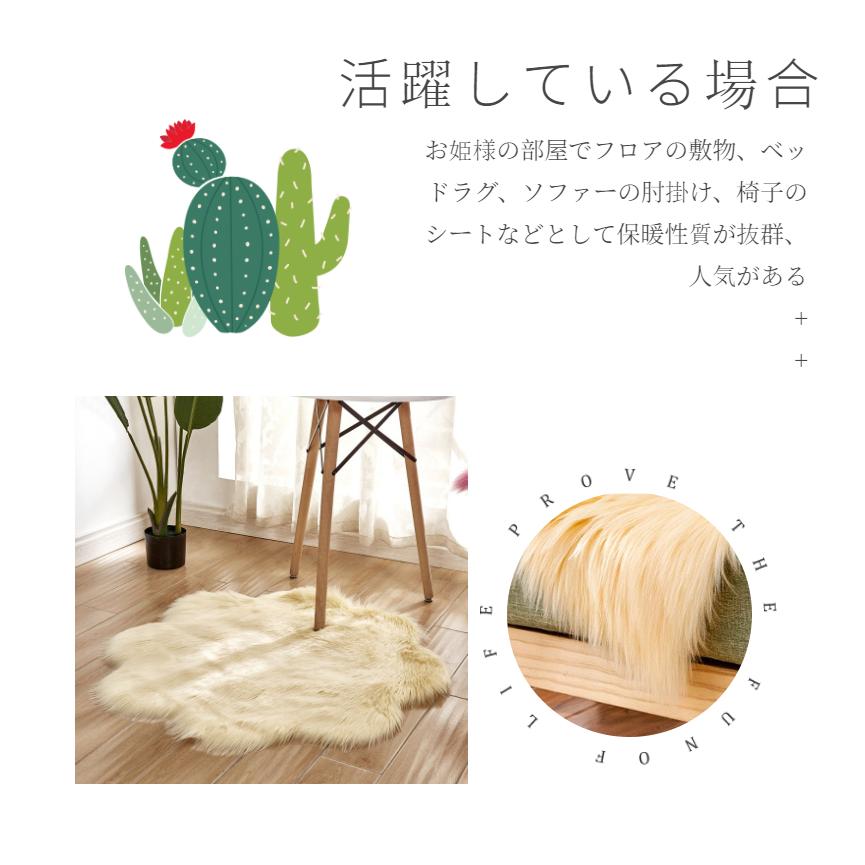 ムートンラグ 人造シープスキンラグ フェイクシープスキンラグ 毛長