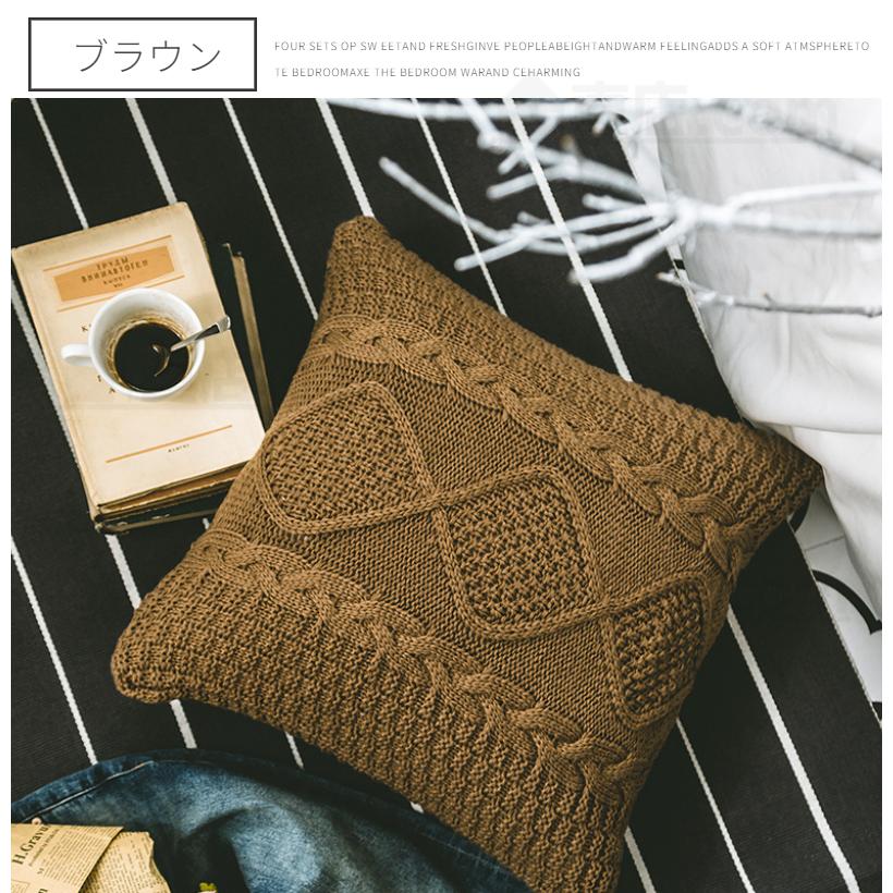 ニットタッセル ニット風 クッションカバー 北欧 45×45 柔らか ニット
