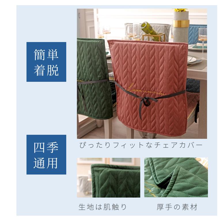 全四色 北欧風 厚手の椅子背もたれカバー 洗濯でき 高級感 シンプル調 おしゃれ 取り付け便利 椅子を飾る 椅子カバー チェアカバー 背部用 無地 インテリア|chokuten-shop|05