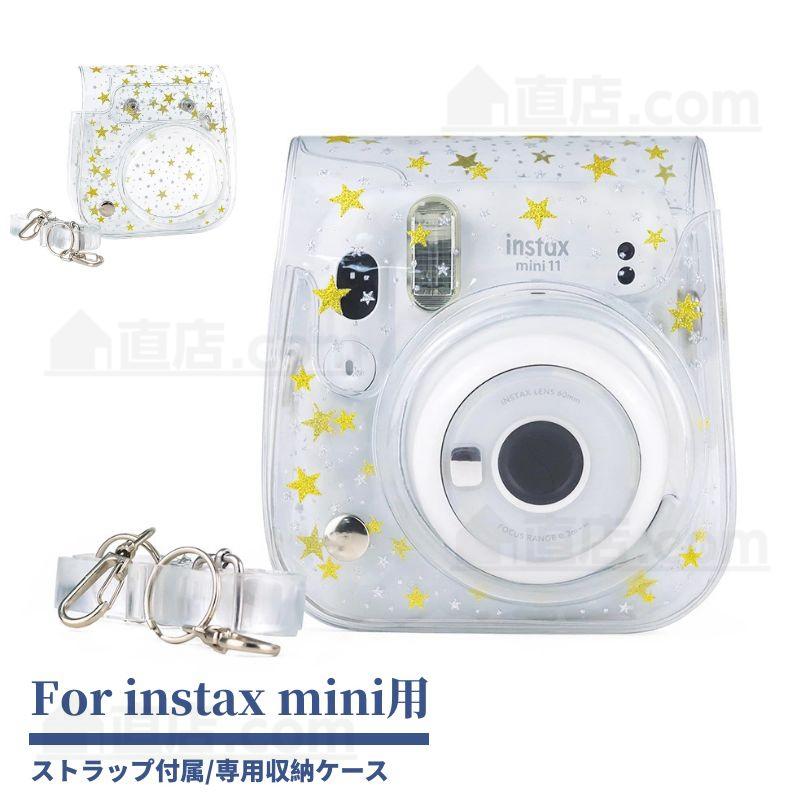 富士FUJIFILMインスタントカメラチェキinstax mini 8/9/mini 11用クリアケース カバー収納ポーチバッグカバン/ストラップ付属 汚れ、キズから守る 宅配便発送｜chokuten-shop