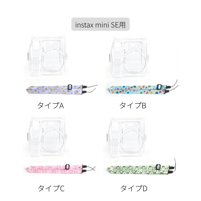 富士FUJIFILMチェキカメラinstax mini 12 11用保護クリアケース 富士FUJIFILMチェキカメラinstax mini 12 11用保護クリアケース