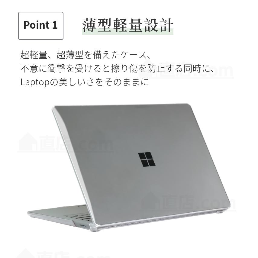 超薄設計Surface Laptop Go 3 2 1用クリアハードケース Surface Laptop 5 4 3 2 1 用クリア保護ケースカバーSurface Laptop 12.4インチ 13.5インチハードケース｜chokuten-shop｜18