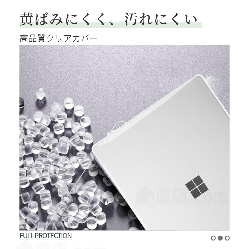 超薄設計Surface Laptop Go 3 2 1用クリアハードケース Surface Laptop 5 4 3 2 1 用クリア保護ケースカバーSurface Laptop 12.4インチ 13.5インチハードケース｜chokuten-shop｜22