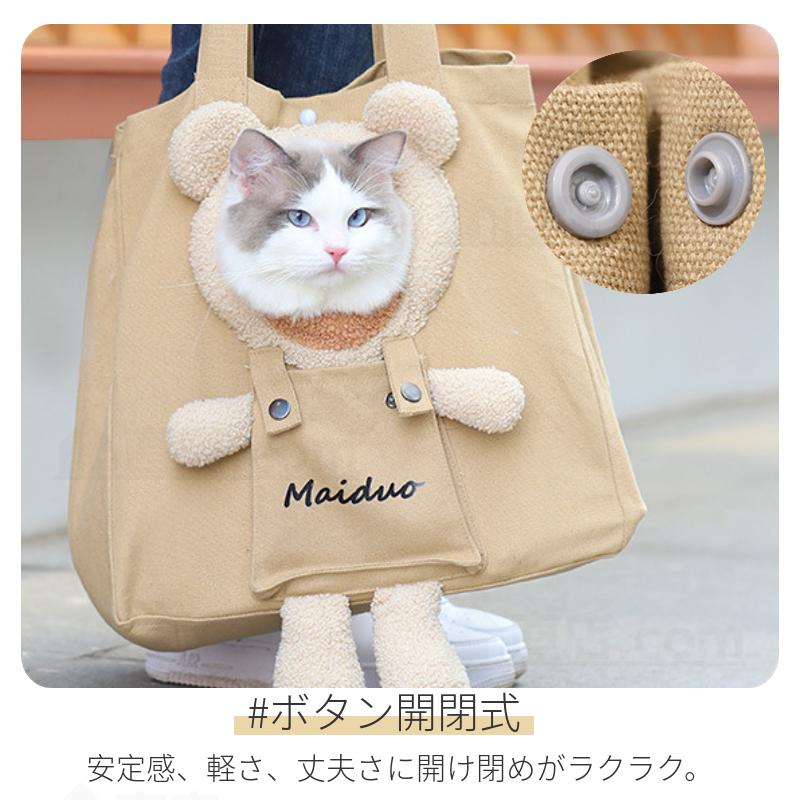 ネコ 猫 キャリーバッグ 猫用スリング 通気性 ペット ショルダーバッグ バッグスリング キャリー ペットキャンバスバッグ 幅広の肩紐  お出かけ ペットバッグ｜chokuten-shop｜02