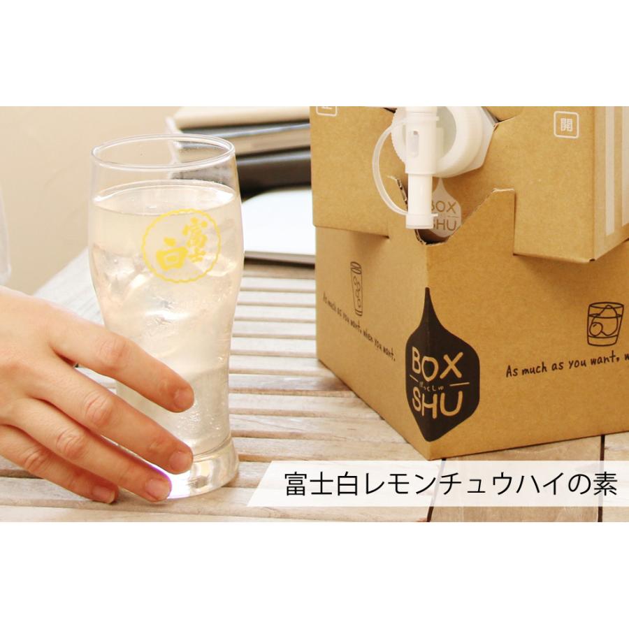 中野BC レモンサワー 家飲み ぼっくしゅ 富士白レモンチュウハイの素 