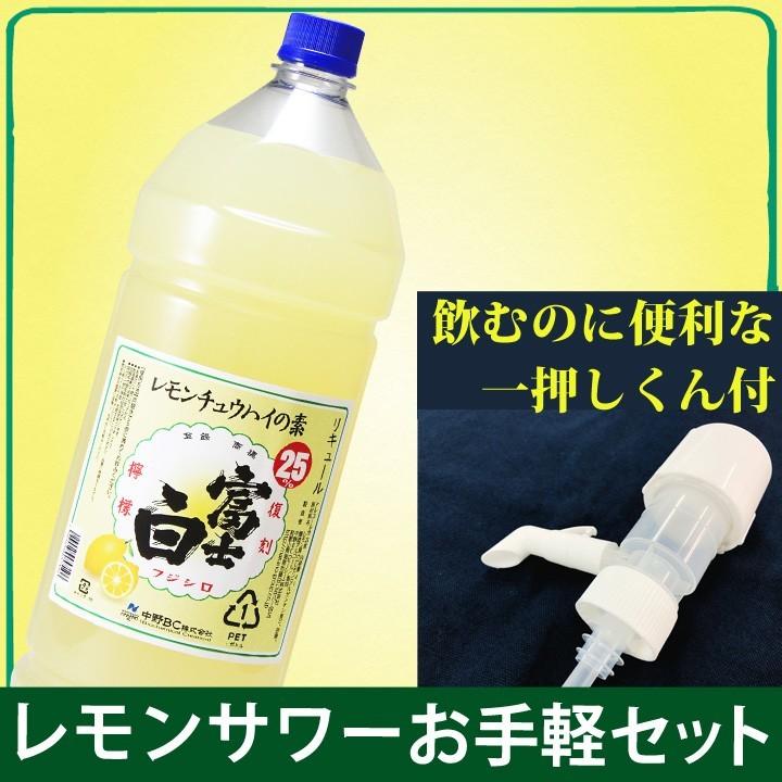 絶対一番安い レモンサワー 業務用 富士白レモンチュウハイの素 Pet4l 100杯 超人気 Www Iniciatupyme Cl