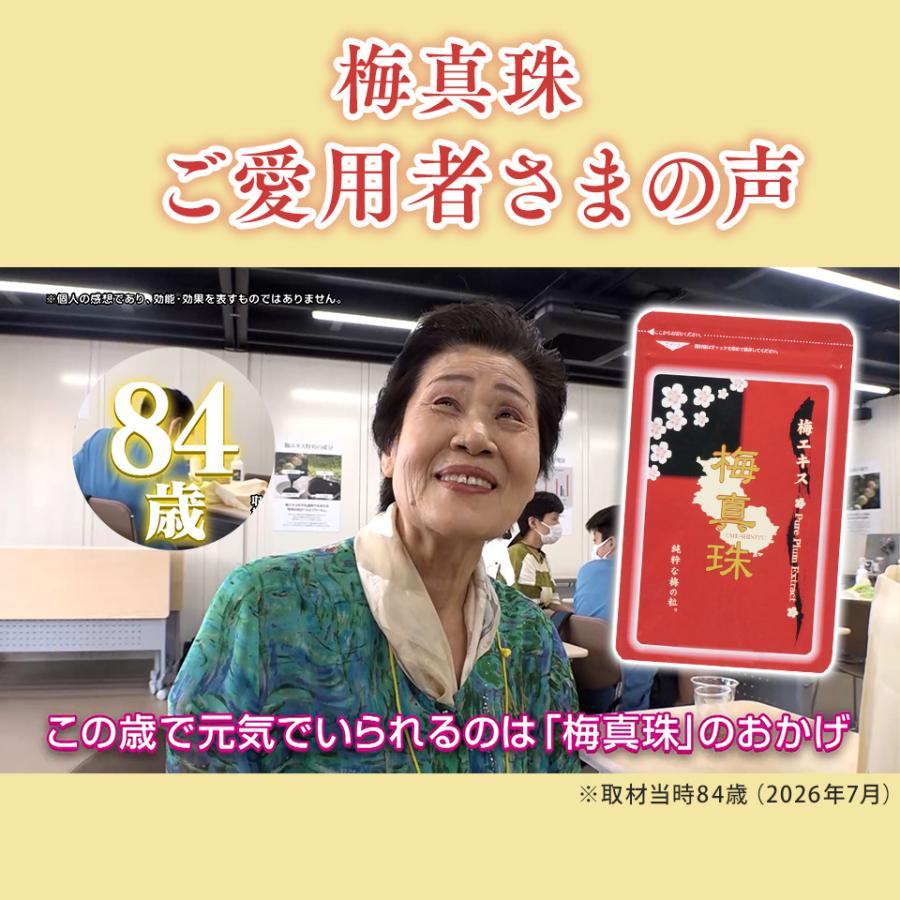 梅肉エキス 梅 粒 元気ノ国 サプリメント 日本一すっぱい 世界一 465粒