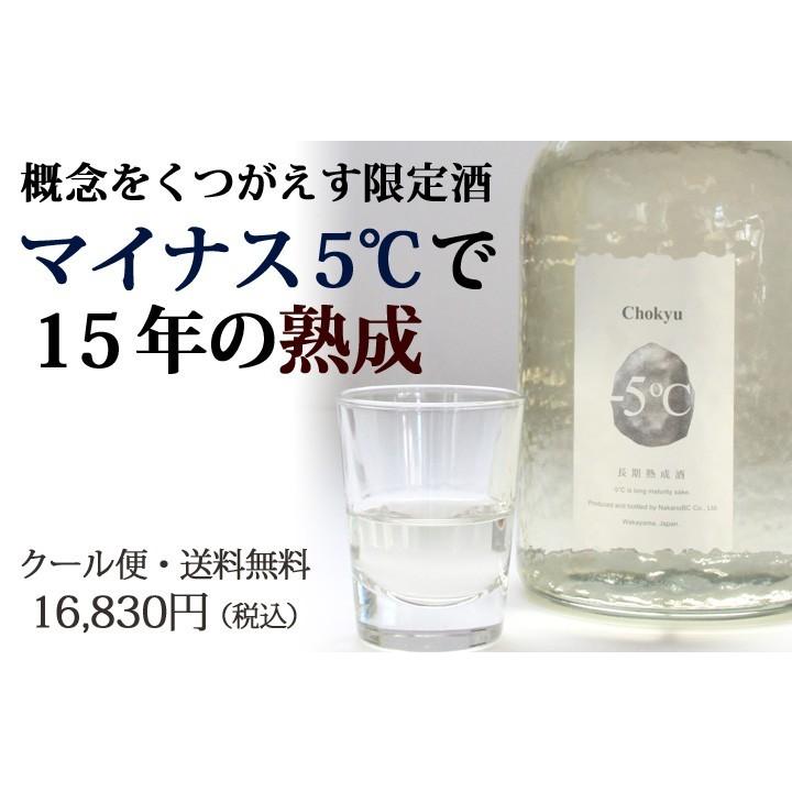 中野BC 日本酒 お酒 限定酒 高級 熟成 プレゼント : 紀州の梅酒