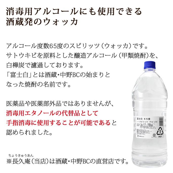 アルコール消毒 消毒用エタノール 蛇口 大容量 ウォッカ 送料無料 業務用｜chokyuan｜02