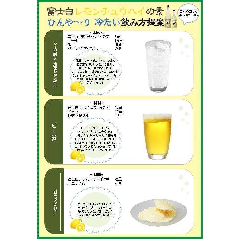 レモンサワーの素 割り材 美味しい 15杯分｜chokyuan｜05