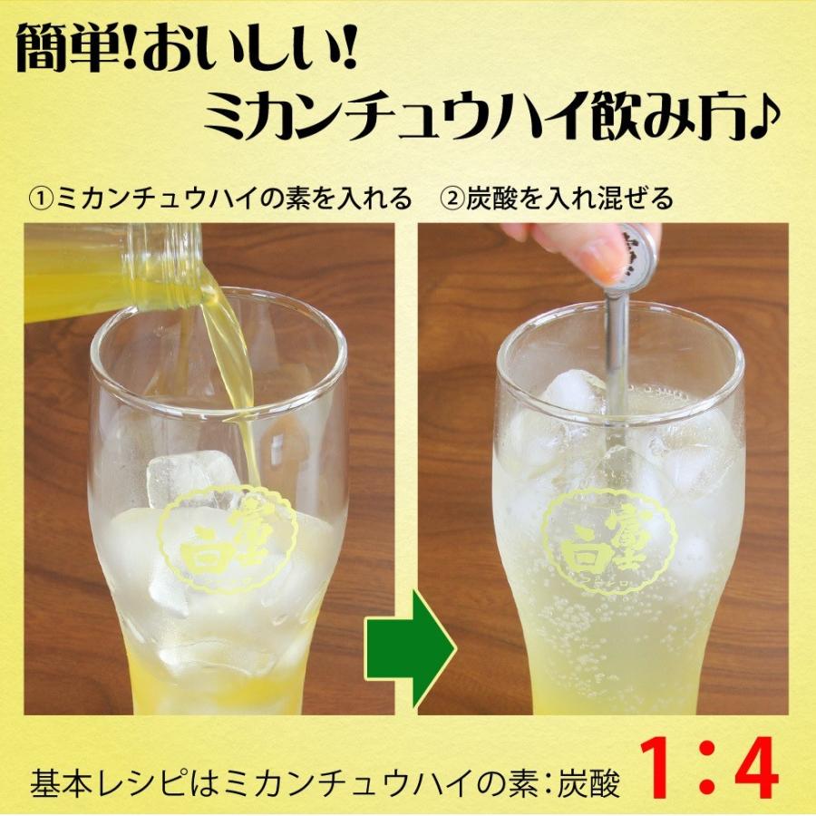 富士白ミカンチュウハイの素1800ml :fujishiromikan1800:紀州の梅酒 