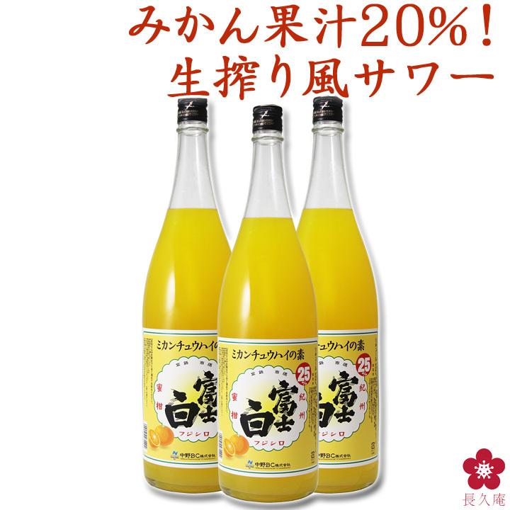 残りわずか】 富士白ミカンチュウハイの素1800ml×3本 大流行中！ -www 