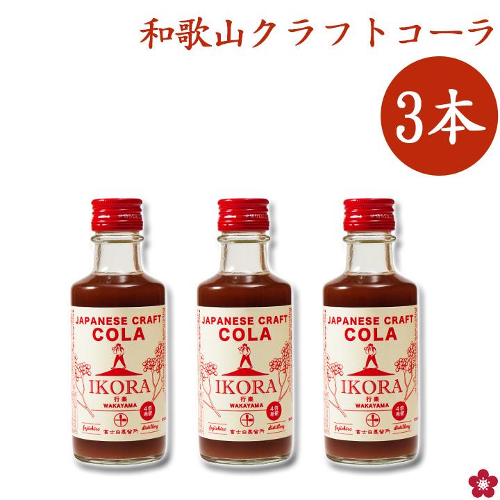 テレビも注目！クラフトコーラ ikora 梅 梅シロップ スパイス 梅しごと