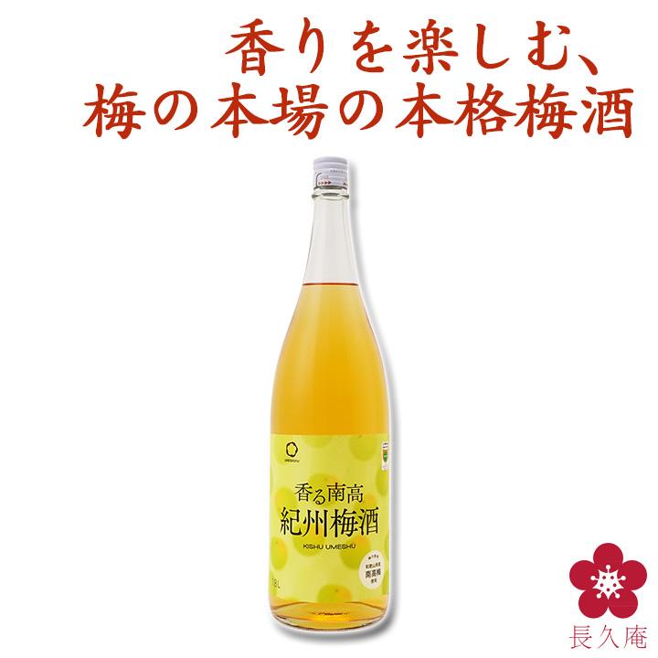 倍々ストア 5 梅酒 中野梅酒 1800ml 和歌山 売れ筋介護用品も