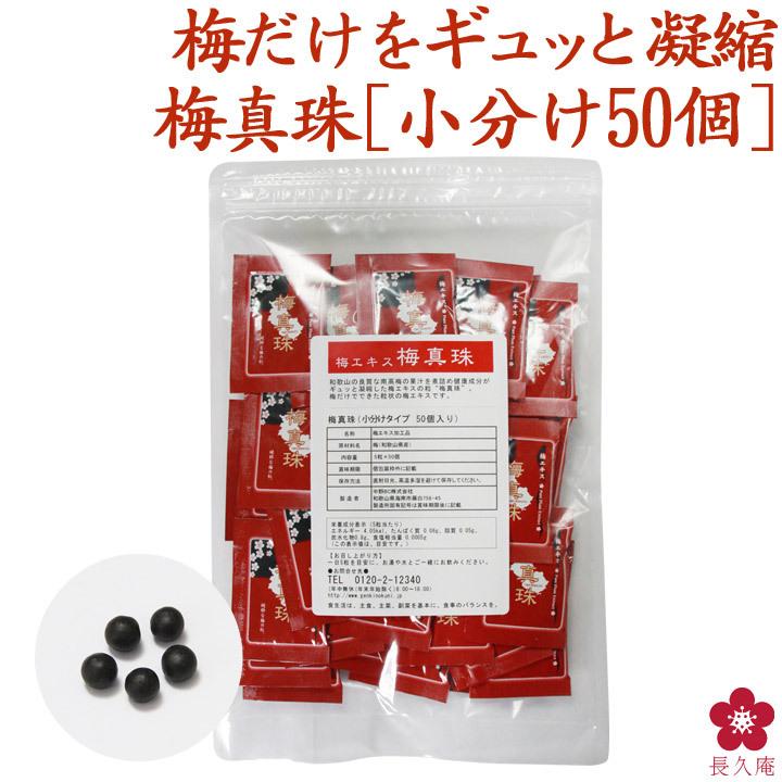 市場 クーポンあり 深見梅店 送料無料 青梅から作った梅肉エキス粒タイプ