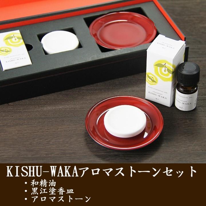 アロマストーン 和精油 ギフト レモン 送料無料 健康食品 Wsr 紀州の梅酒 日本酒の通販 長久庵 通販 Yahoo ショッピング