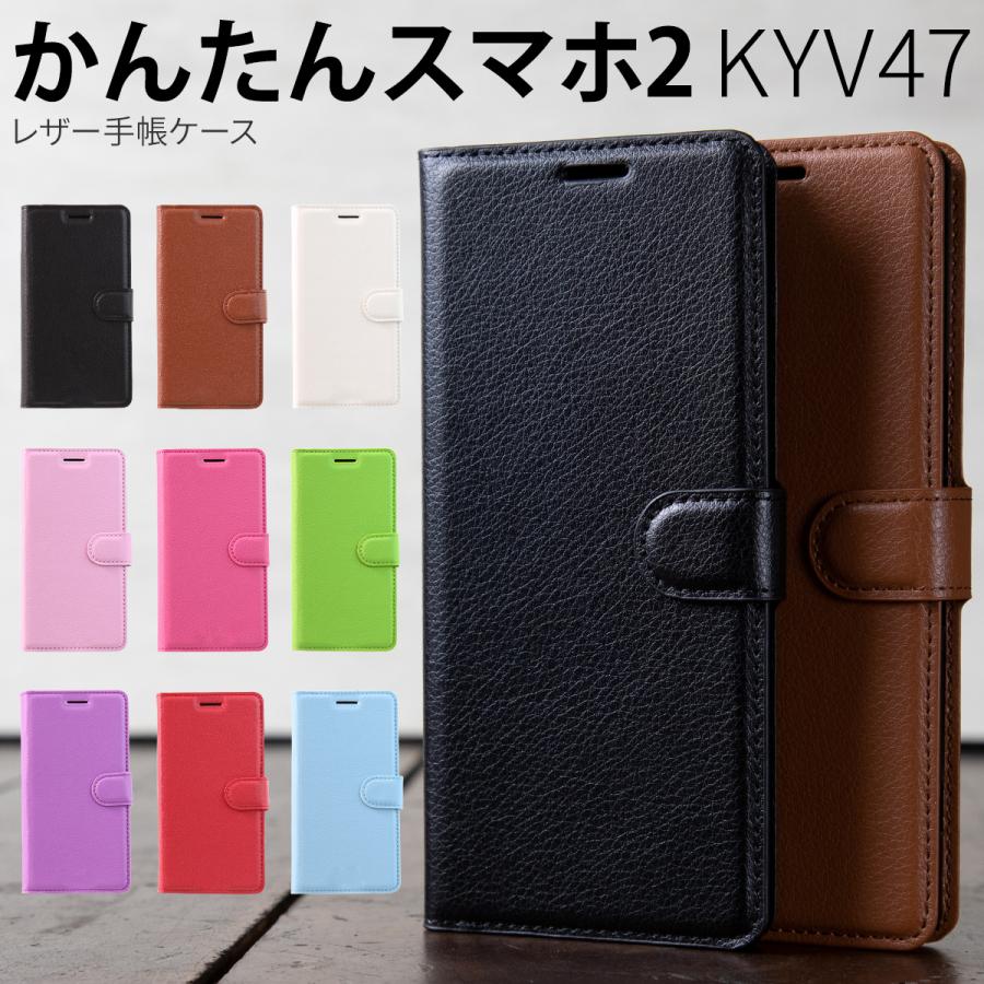 かんたんスマホ2 手帳型 ケース カバー 手帳 スマホ かんたん かっこいい 合革 革 おしゃれ おすすめ 人気 A001kc Basio4 Kyv47 レザー手帳型ケース A001kc Diary 名入れスマホケースのチョモランマ 通販 Yahoo ショッピング