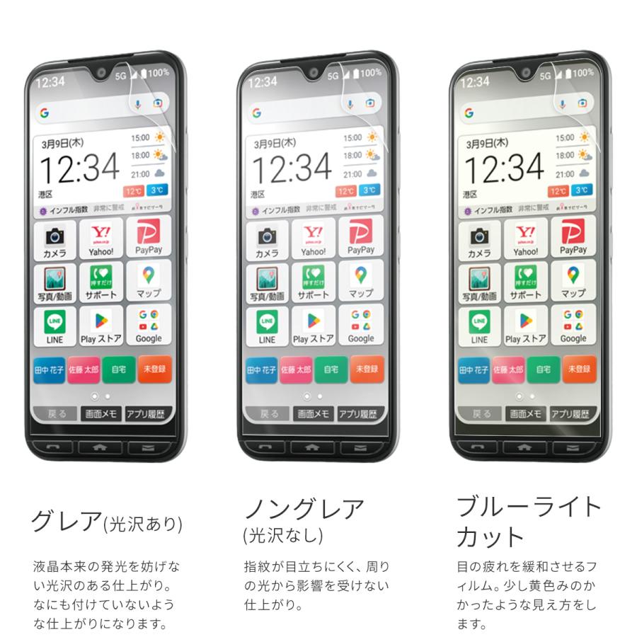 【美品】かんたんスマホ3 本体 A205KC 液晶保護付き かんたんスマホ かんたんスマホ3 A205KC 液晶保護フィルム