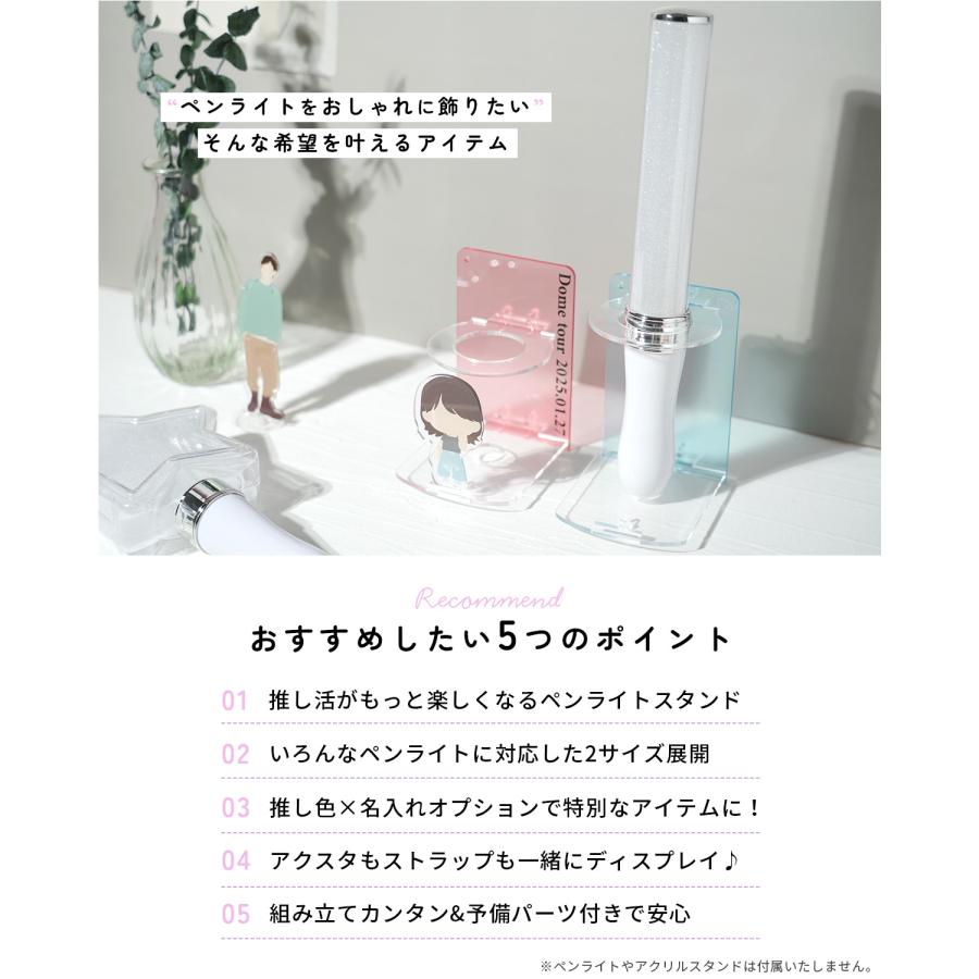 ペンライトスタンド 推し活グッズ ペンライト 収納 アクスタケース